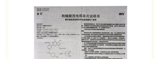 四招教你买到正牌“粉色小药丸”